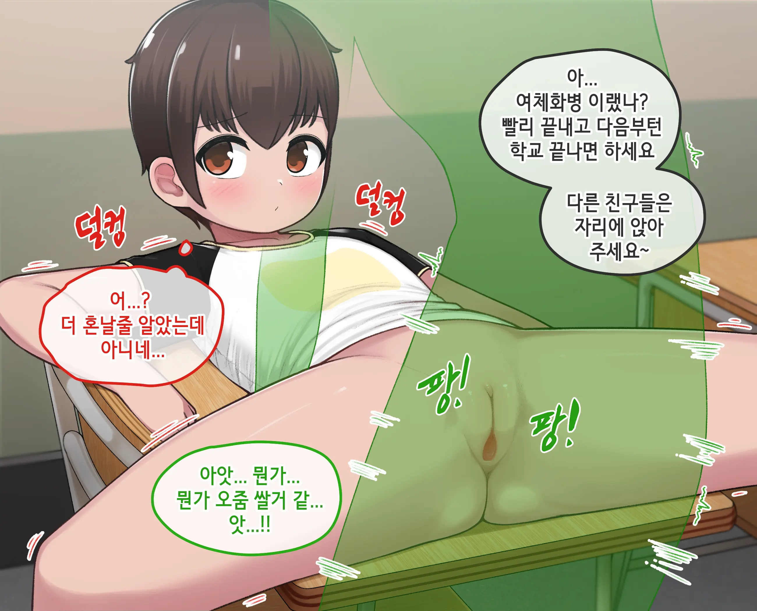 Ts Comic
